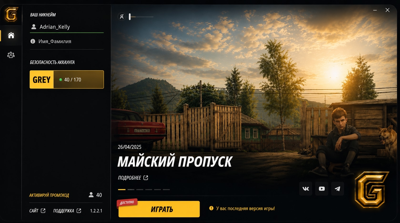 Launcher